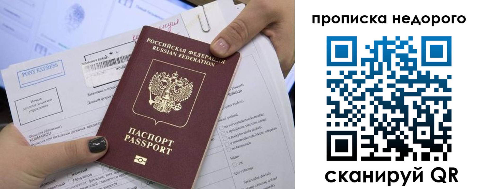 временная регистрация законно в Оренбургской области