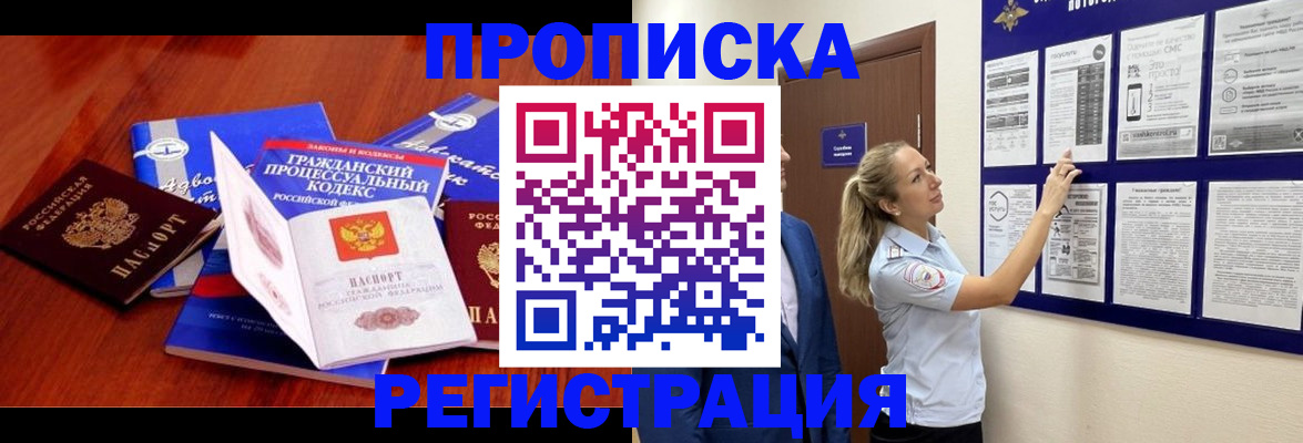 прописка иностранных граждан в Оренбургской области