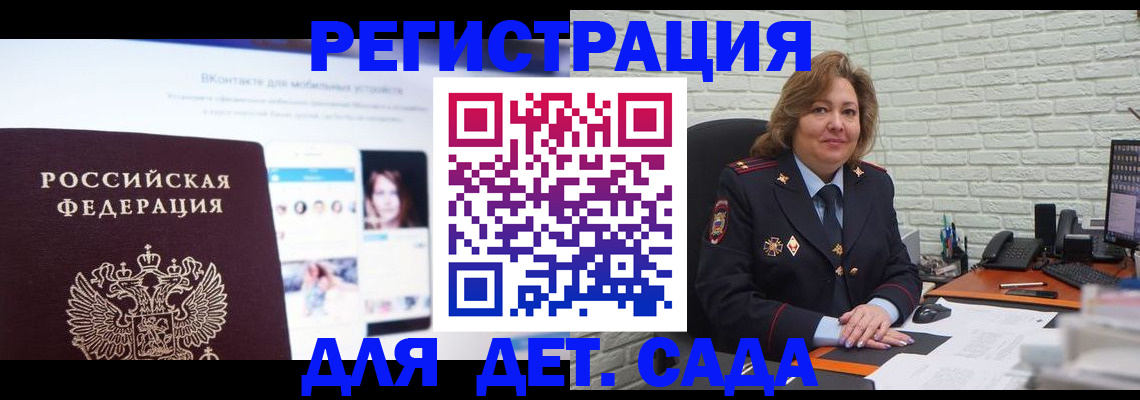 временная регистрация для всех в Оренбургской области