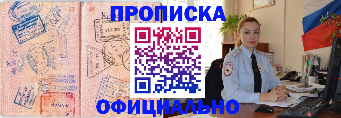 регистрация в Оренбургской области
