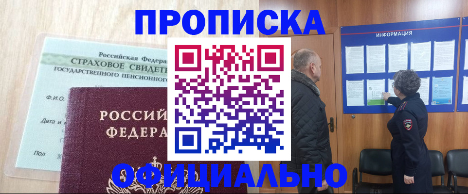 регистрация для школы в Оренбургской области