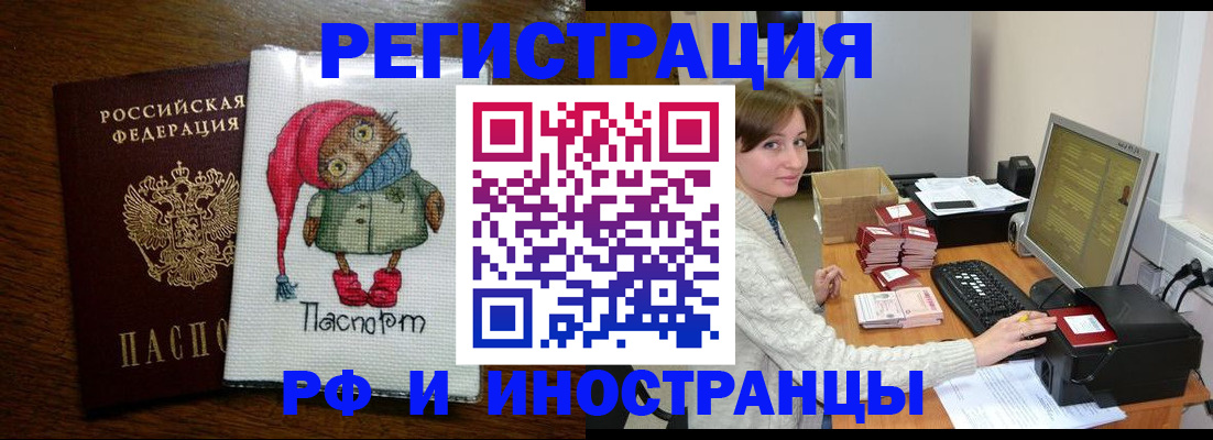 где прописаться в Оренбургской области