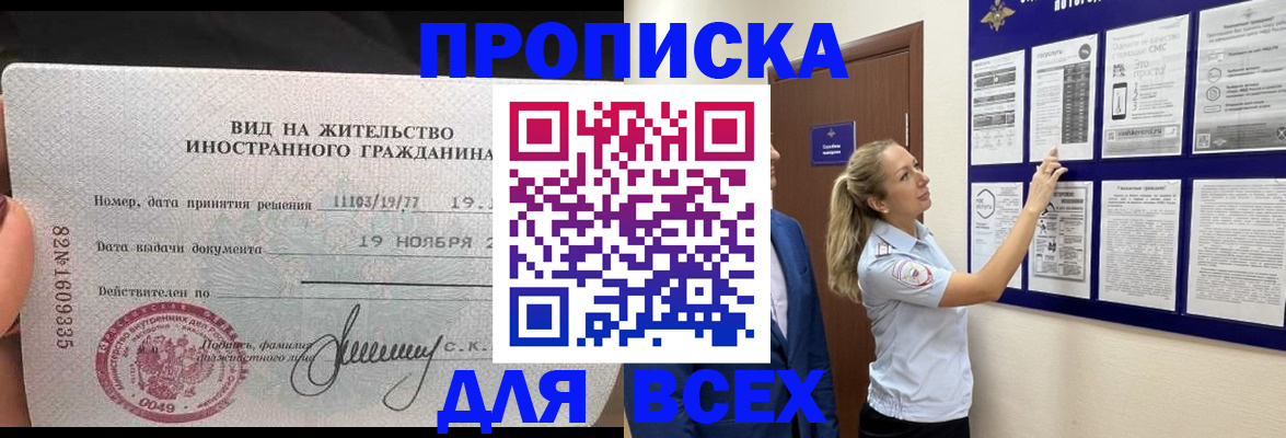 временная регистрация для школы в Оренбургской области